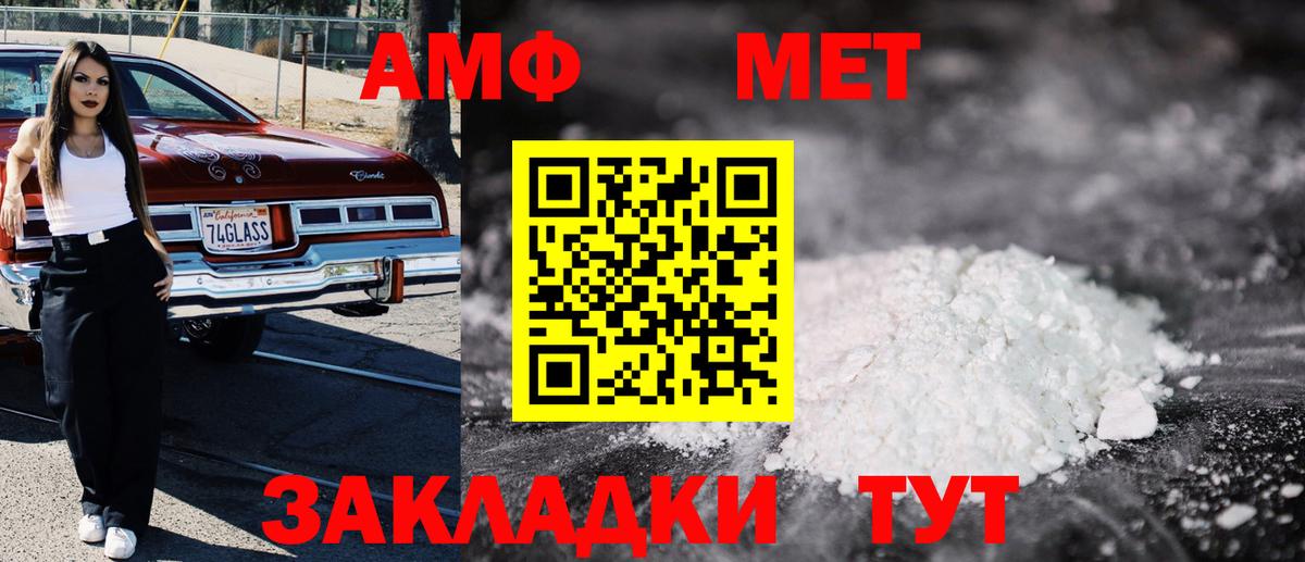 Амфетамин VHQ  Амфетамин  Чапаевск  АМФ  Вход с VPN 