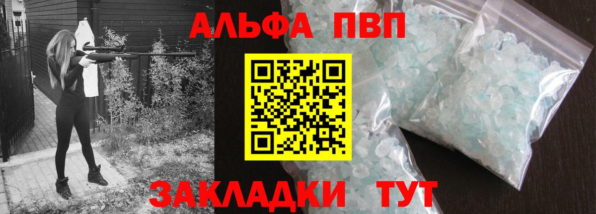 Alpha PVP СК Чапаевск