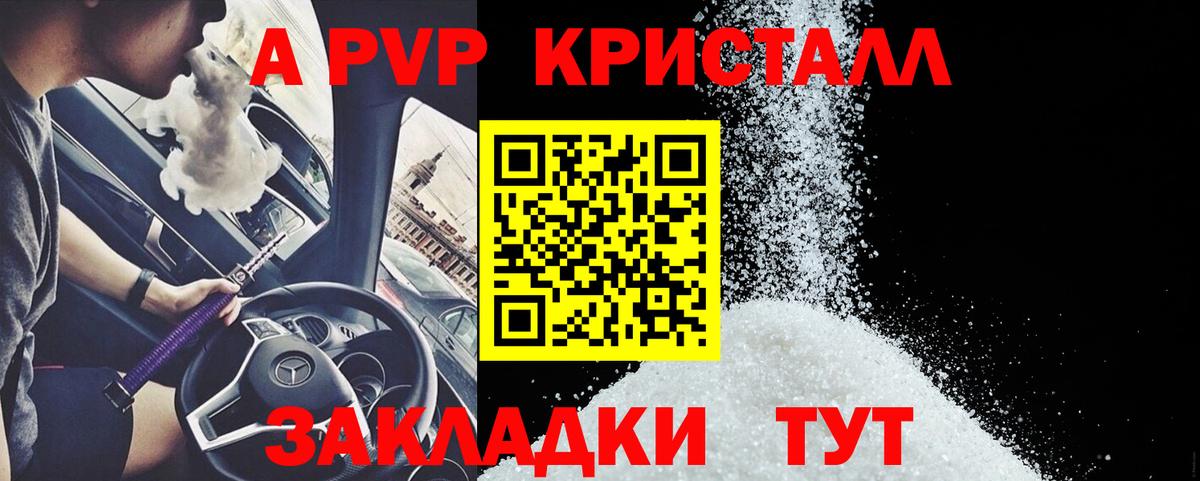 Alpha-PVP  APVP крисы CK  Чапаевск  Вход с VPN  A-PVP VHQ 