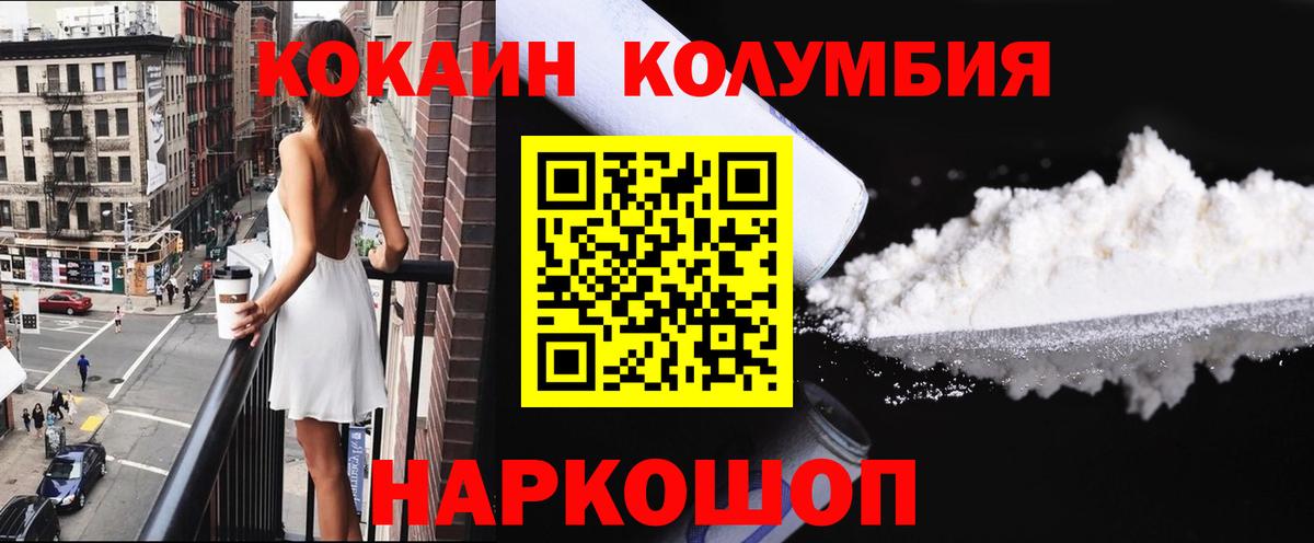 Кокаин 99% Чапаевск