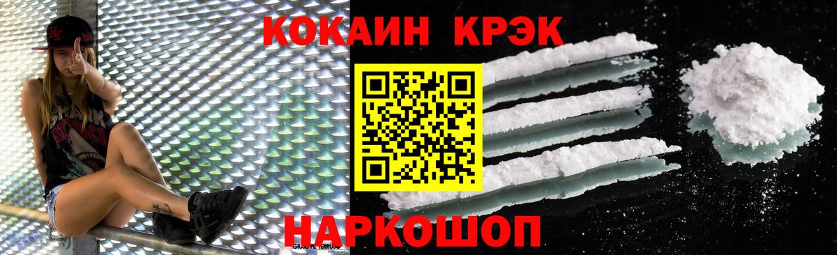 КОКАИН Колумбийский  Вход с VPN  цена   COCAIN Fish Scale  Чапаевск  Cocaine 