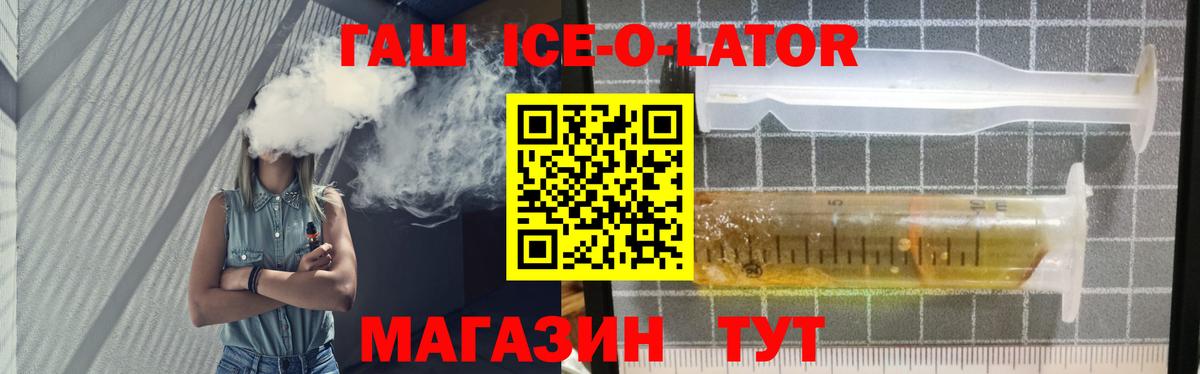 Чапаевск  ГАШ убойный  Вход с VPN  Гашиш ice o lator 