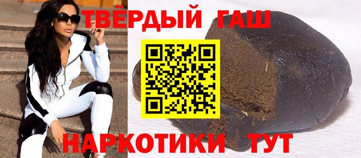 Гашиш 40% ТГК Чапаевск