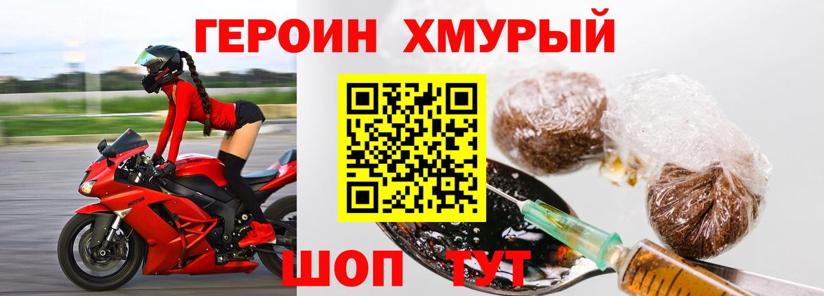 Героин белый Чапаевск