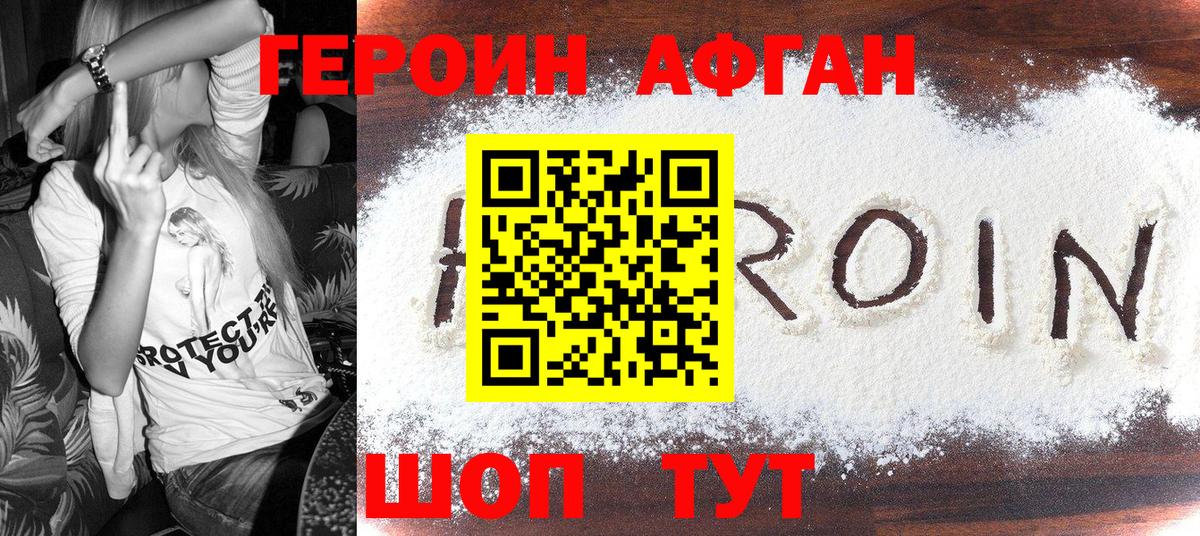Чапаевск  ГЕРОИН Heroin  Вход с VPN 