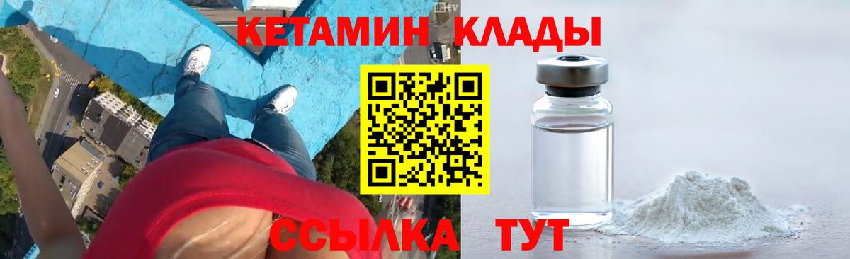 КЕТАМИН ketamine  Вход с VPN  Кетамин ketamine  Чапаевск 