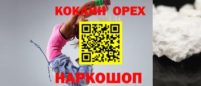 кокаин Можга