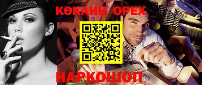 героин Наро-Фоминск