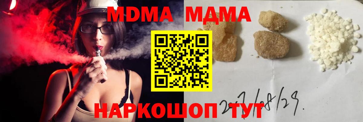 МДМА Molly  MDMA Molly  Вход с VPN  МДМА  Чапаевск 