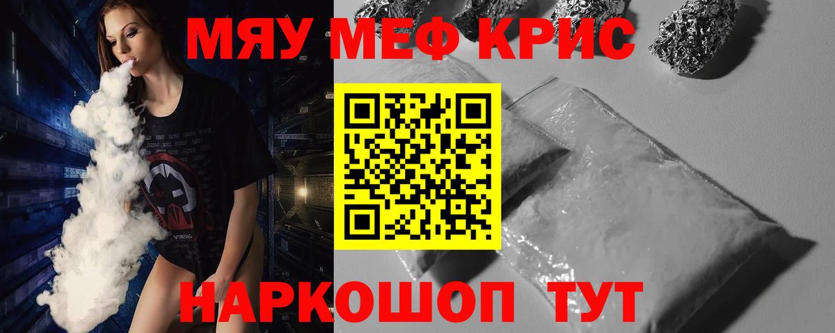 Чапаевск  хочу   Вход с VPN  Мефедрон  Меф мяу мяу  Меф mephedrone 