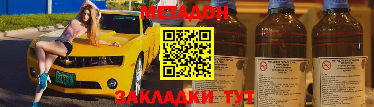 ссылка на мегу ссылка  маркетплейс состав  Чапаевск  Метадон кристалл  Вход с VPN 