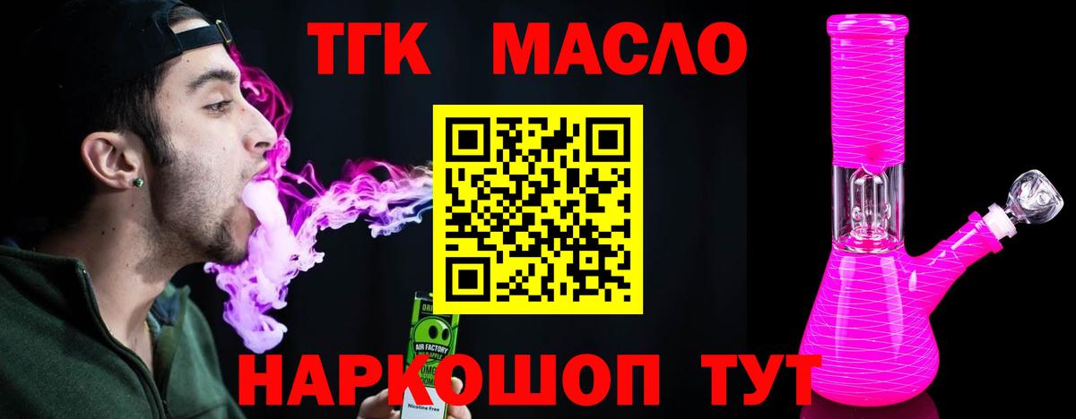 Дистиллят ТГК вейп Чапаевск